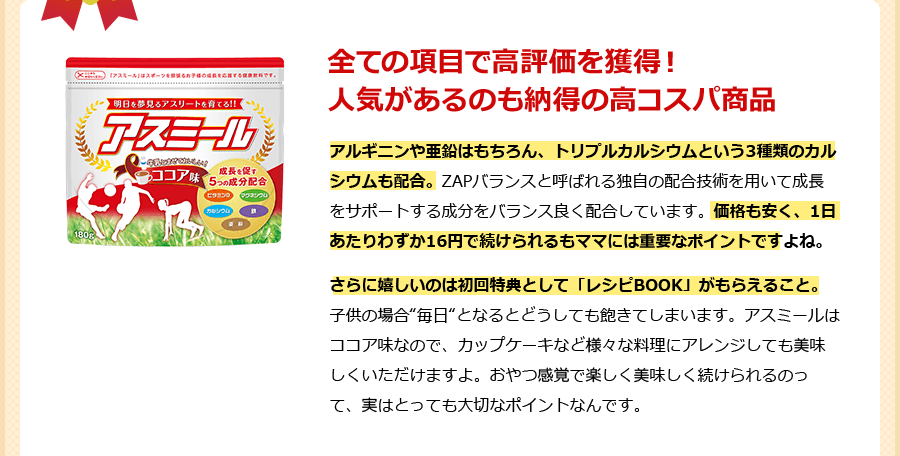 全ての項目で高評価を獲得！人気があるのも納得の高コスパ商品